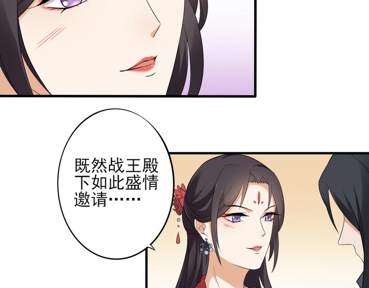 倾城之上韩漫全集-第10话 战王的诱惑无删减无遮挡章节图片 