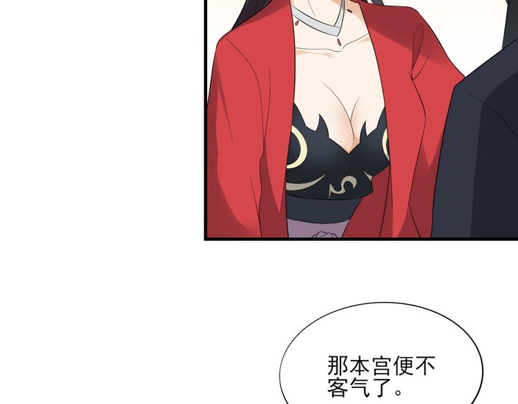 倾城之上韩漫全集-第10话 战王的诱惑无删减无遮挡章节图片 