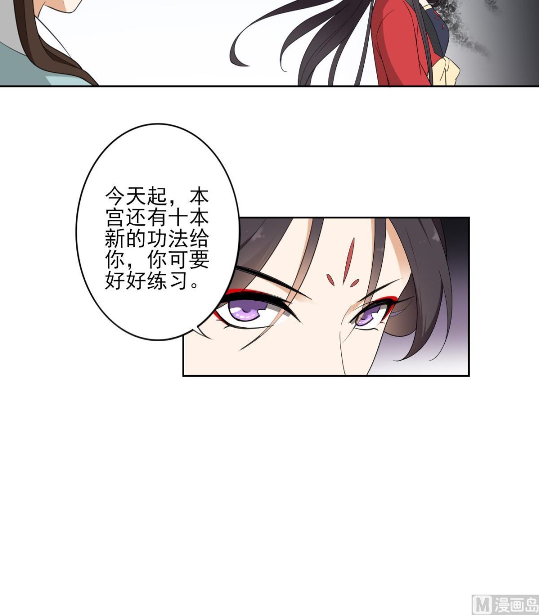 倾城之上韩漫全集-第91话 天月都是对的无删减无遮挡章节图片 