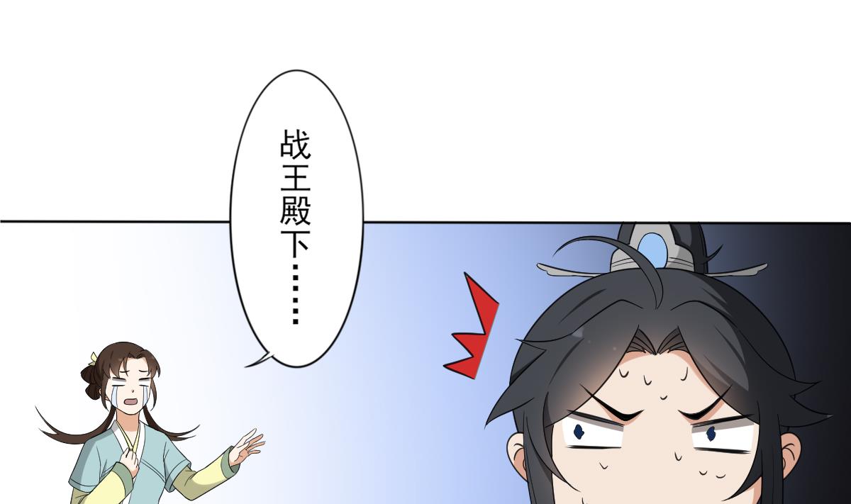 倾城之上韩漫全集-第91话 天月都是对的无删减无遮挡章节图片 