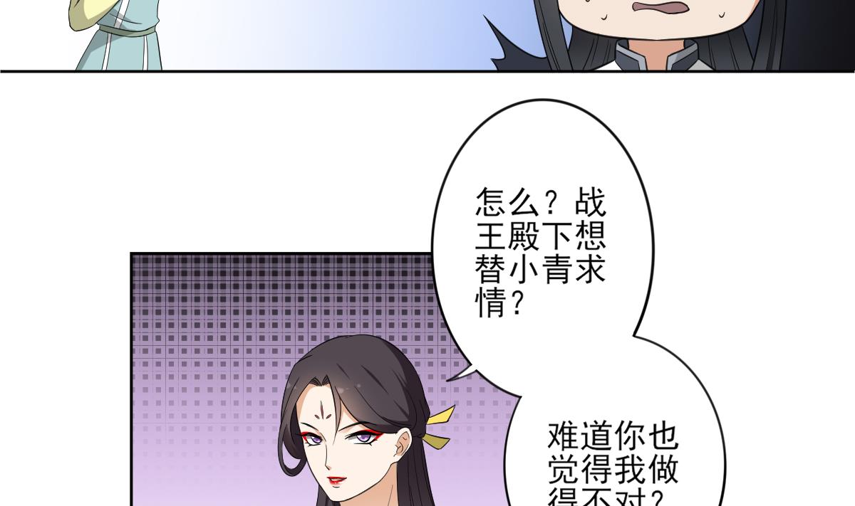 倾城之上韩漫全集-第91话 天月都是对的无删减无遮挡章节图片 
