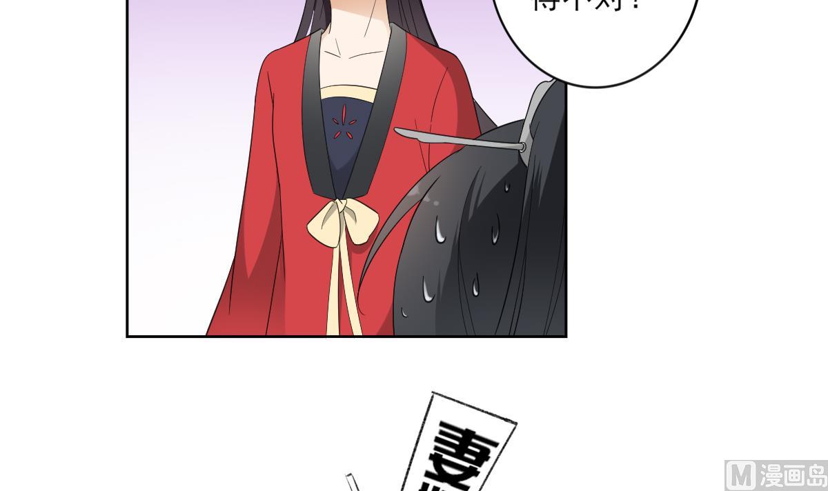 倾城之上韩漫全集-第91话 天月都是对的无删减无遮挡章节图片 