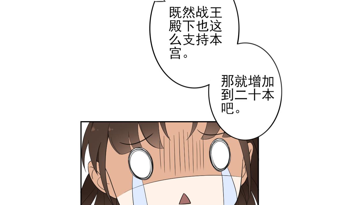 倾城之上韩漫全集-第91话 天月都是对的无删减无遮挡章节图片 