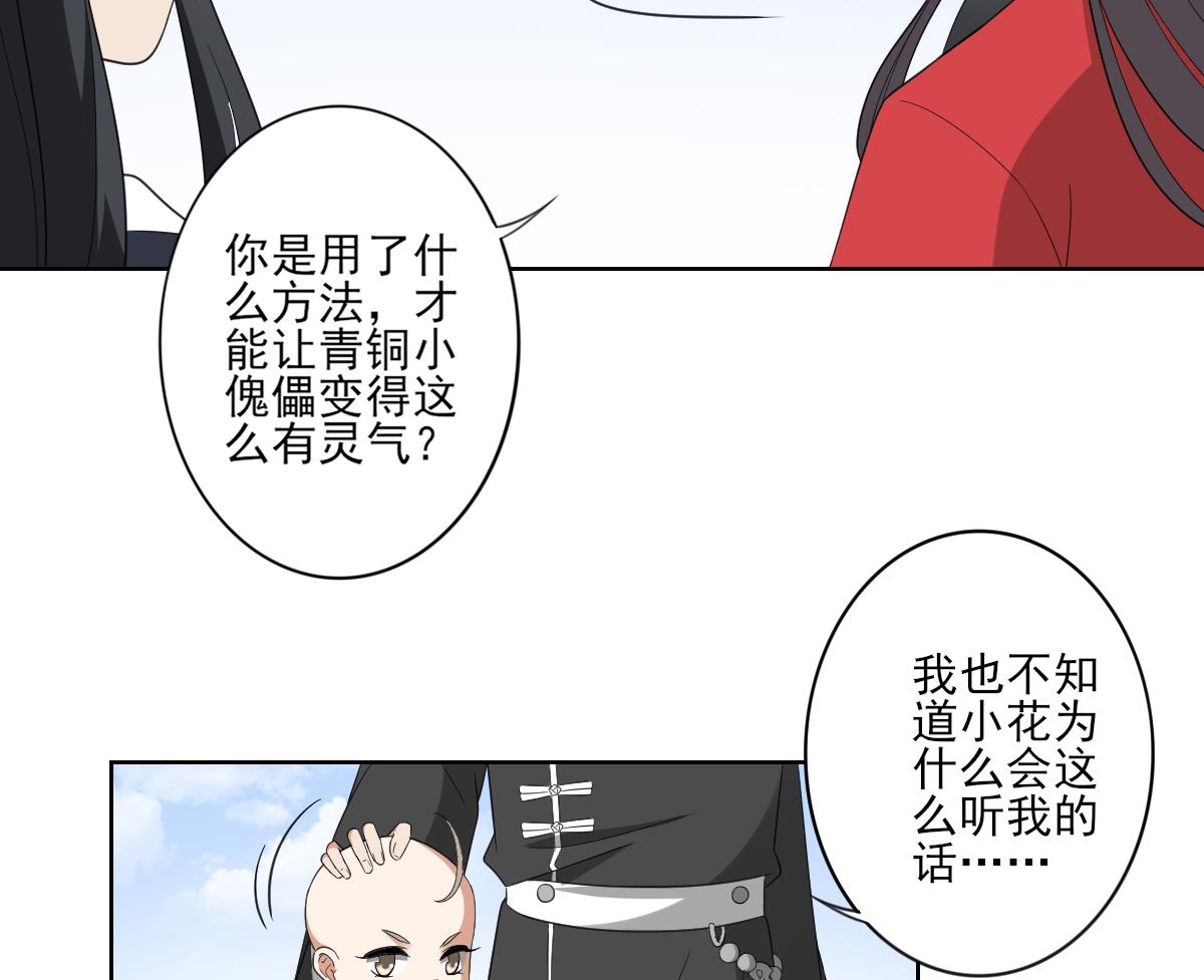 倾城之上韩漫全集-第91话 天月都是对的无删减无遮挡章节图片 