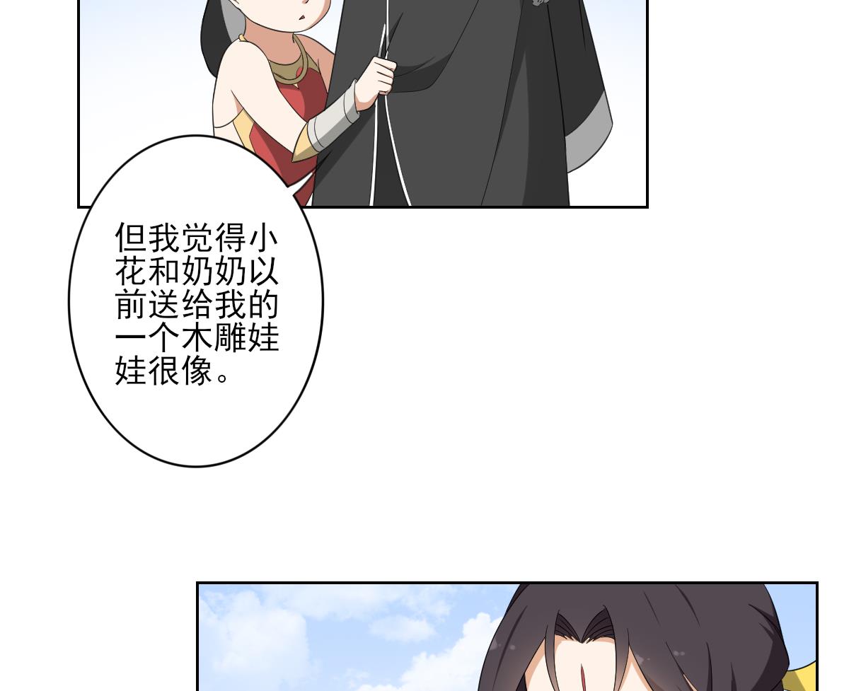 倾城之上韩漫全集-第91话 天月都是对的无删减无遮挡章节图片 