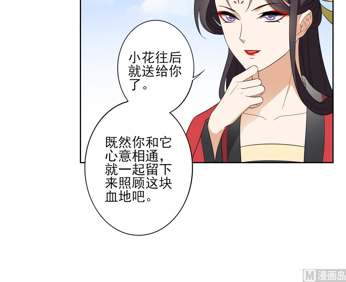 倾城之上韩漫全集-第91话 天月都是对的无删减无遮挡章节图片 
