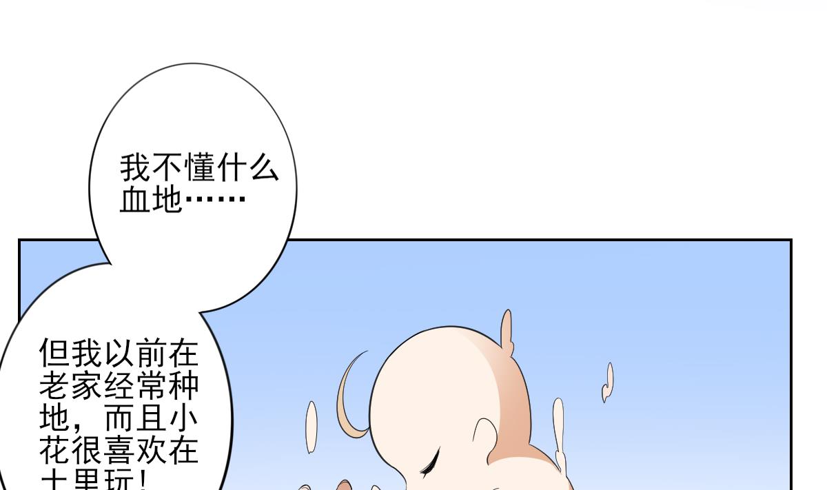 倾城之上韩漫全集-第91话 天月都是对的无删减无遮挡章节图片 