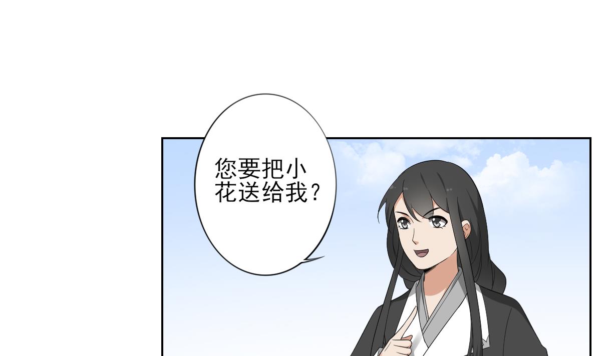 倾城之上韩漫全集-第91话 天月都是对的无删减无遮挡章节图片 