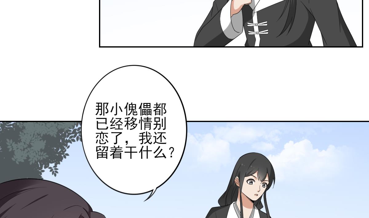 倾城之上韩漫全集-第91话 天月都是对的无删减无遮挡章节图片 