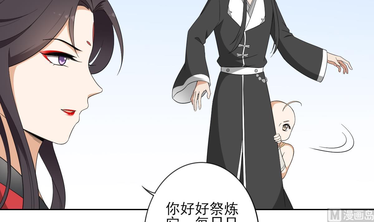 倾城之上韩漫全集-第91话 天月都是对的无删减无遮挡章节图片 