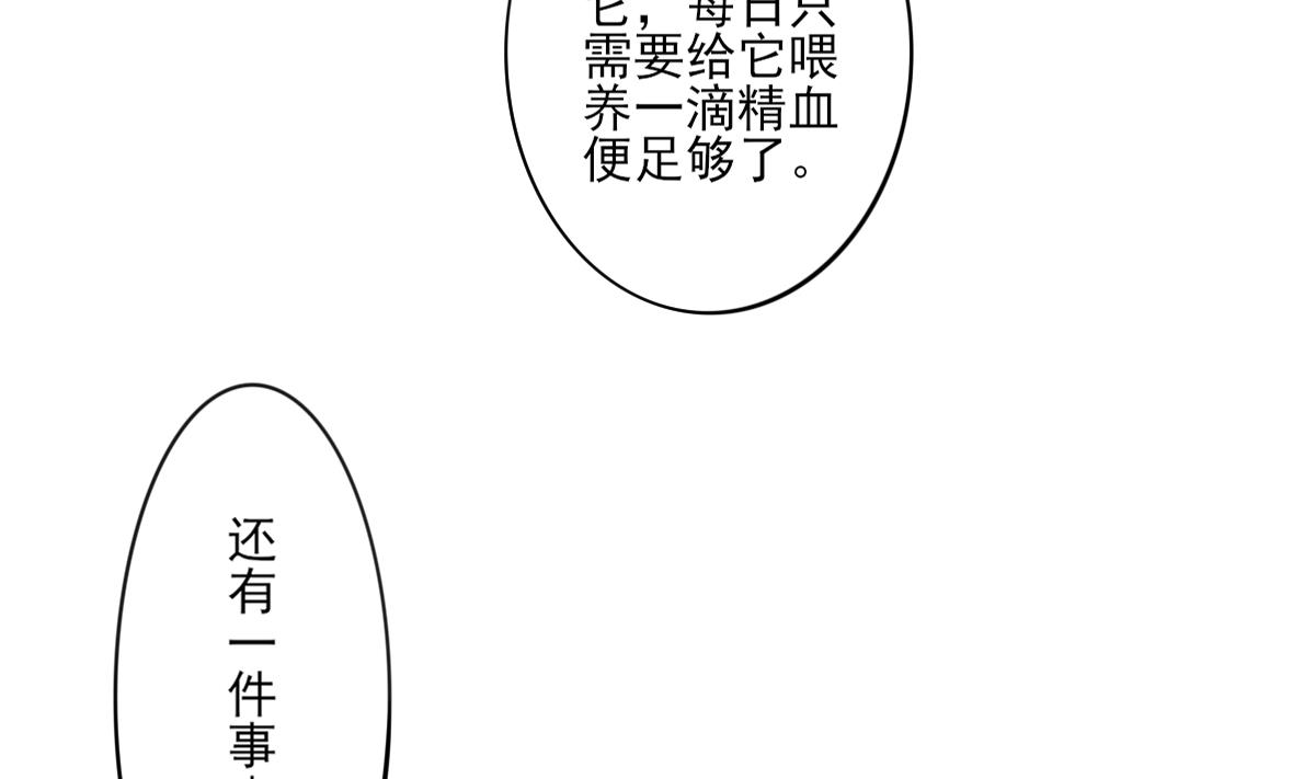 倾城之上韩漫全集-第91话 天月都是对的无删减无遮挡章节图片 