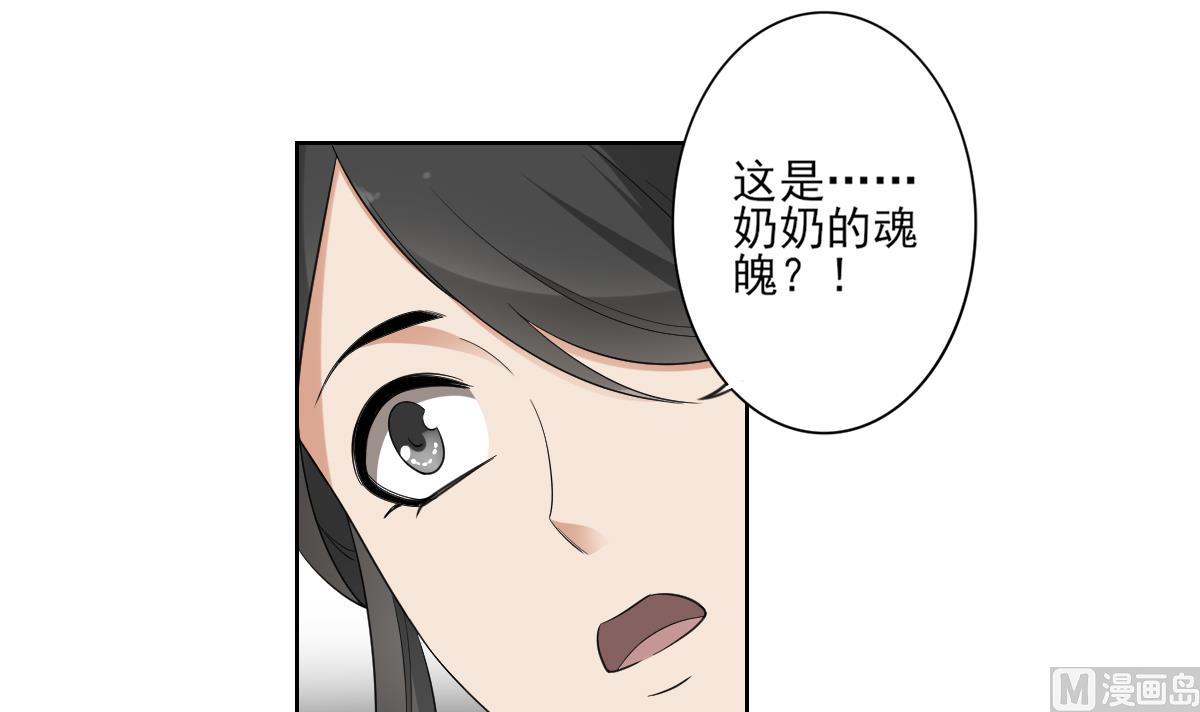 倾城之上韩漫全集-第91话 天月都是对的无删减无遮挡章节图片 