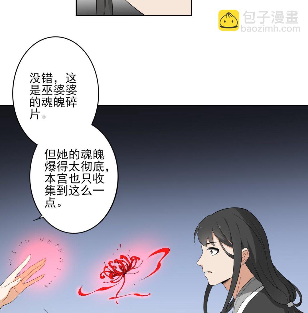 倾城之上韩漫全集-第91话 天月都是对的无删减无遮挡章节图片 