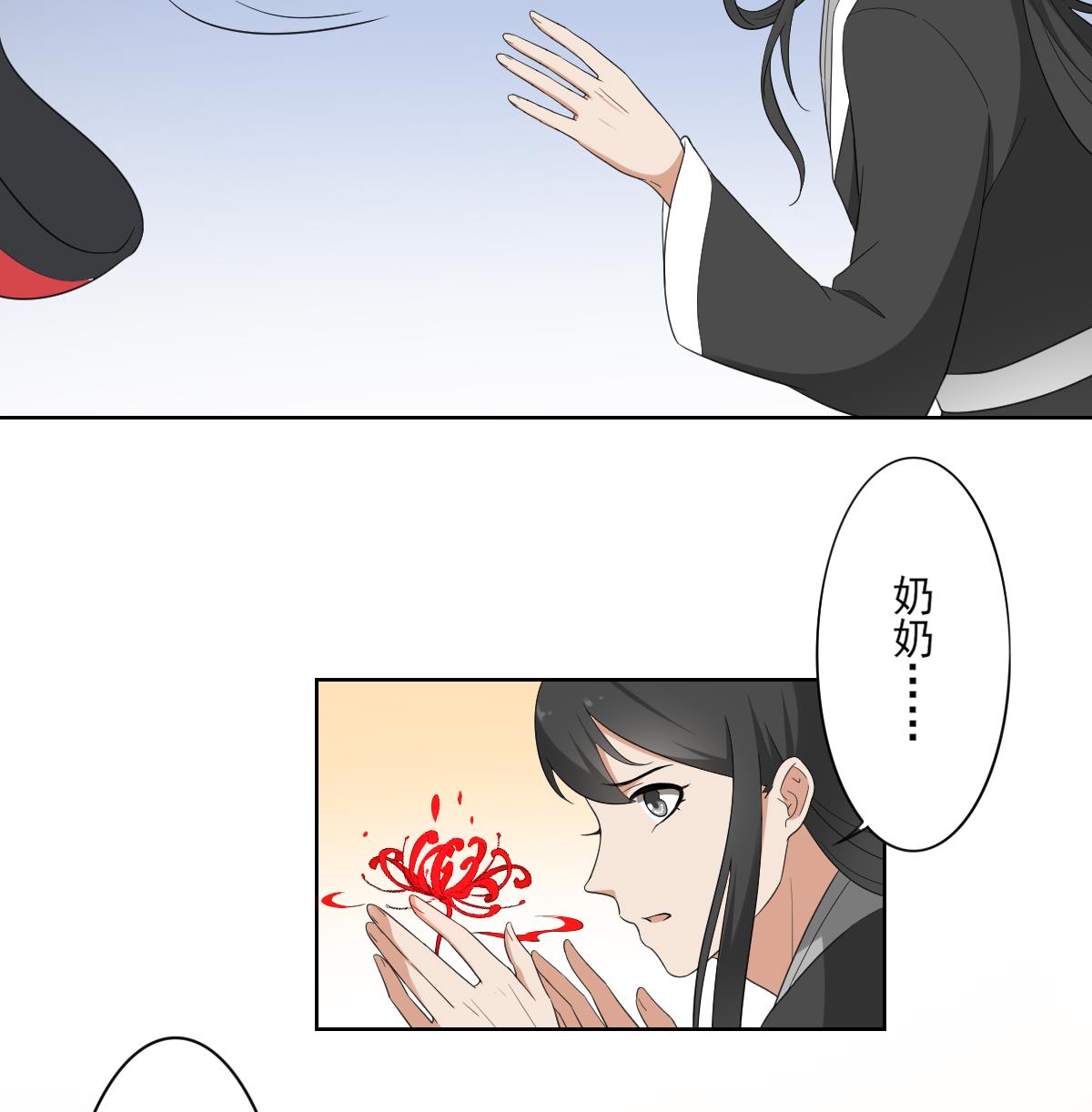 倾城之上韩漫全集-第91话 天月都是对的无删减无遮挡章节图片 