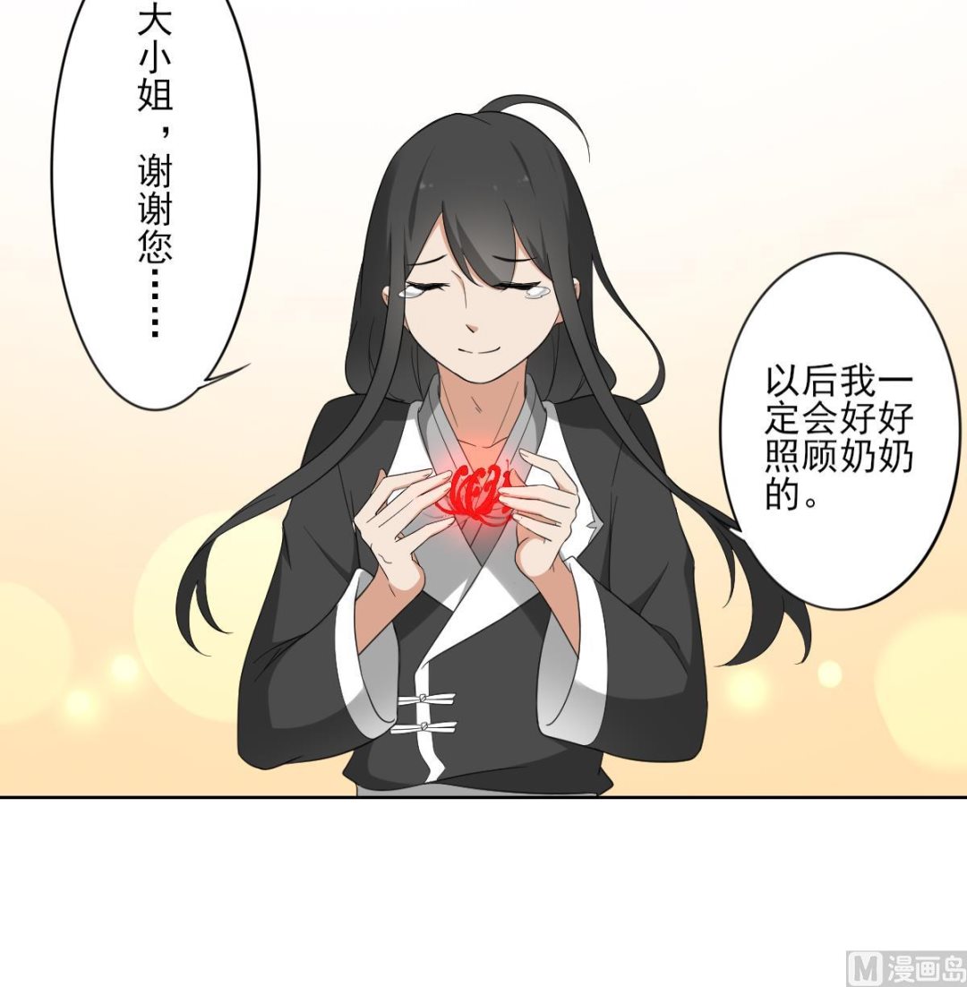 倾城之上韩漫全集-第91话 天月都是对的无删减无遮挡章节图片 