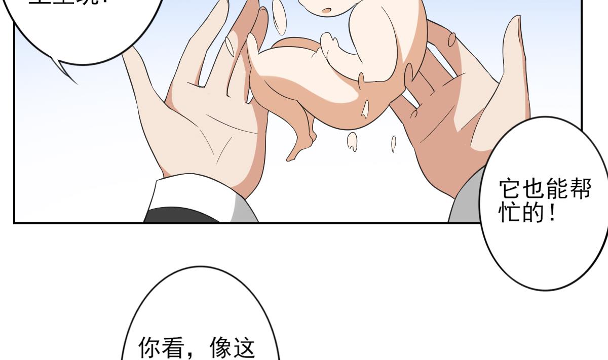 倾城之上韩漫全集-第91话 天月都是对的无删减无遮挡章节图片 