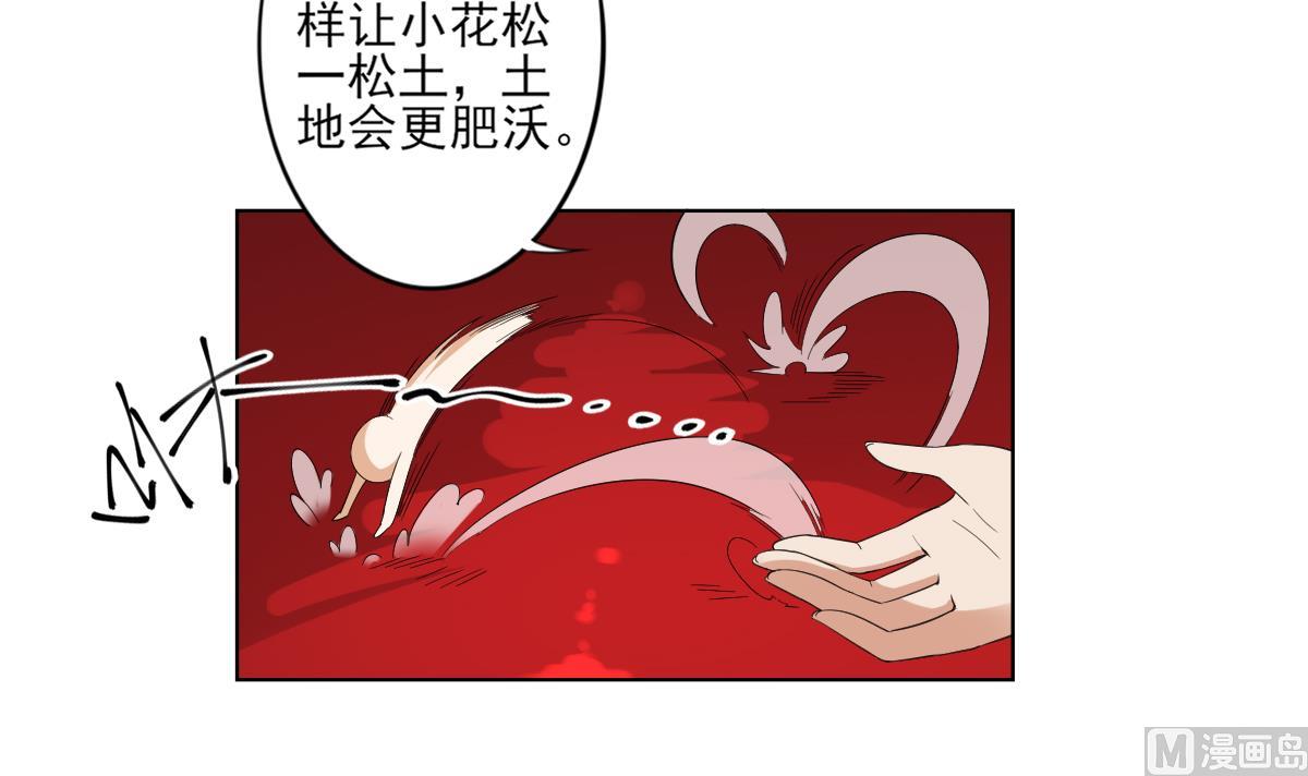 倾城之上韩漫全集-第91话 天月都是对的无删减无遮挡章节图片 