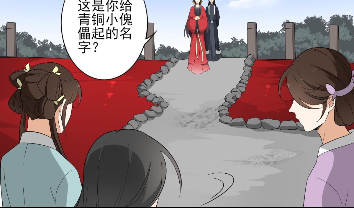 倾城之上韩漫全集-第91话 天月都是对的无删减无遮挡章节图片 