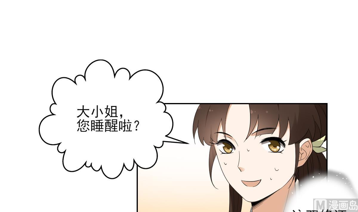 倾城之上韩漫全集-第91话 天月都是对的无删减无遮挡章节图片 