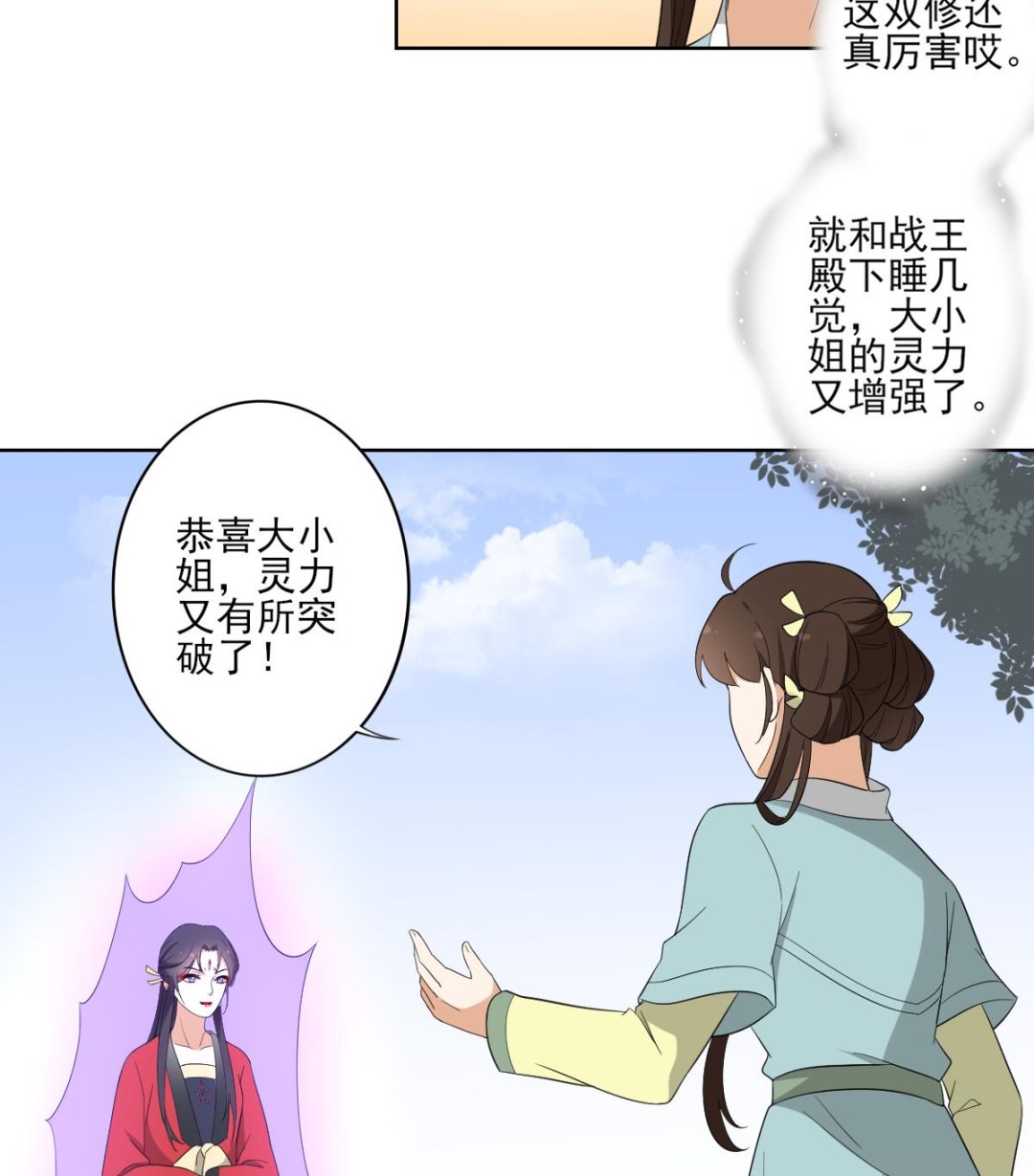 倾城之上韩漫全集-第91话 天月都是对的无删减无遮挡章节图片 