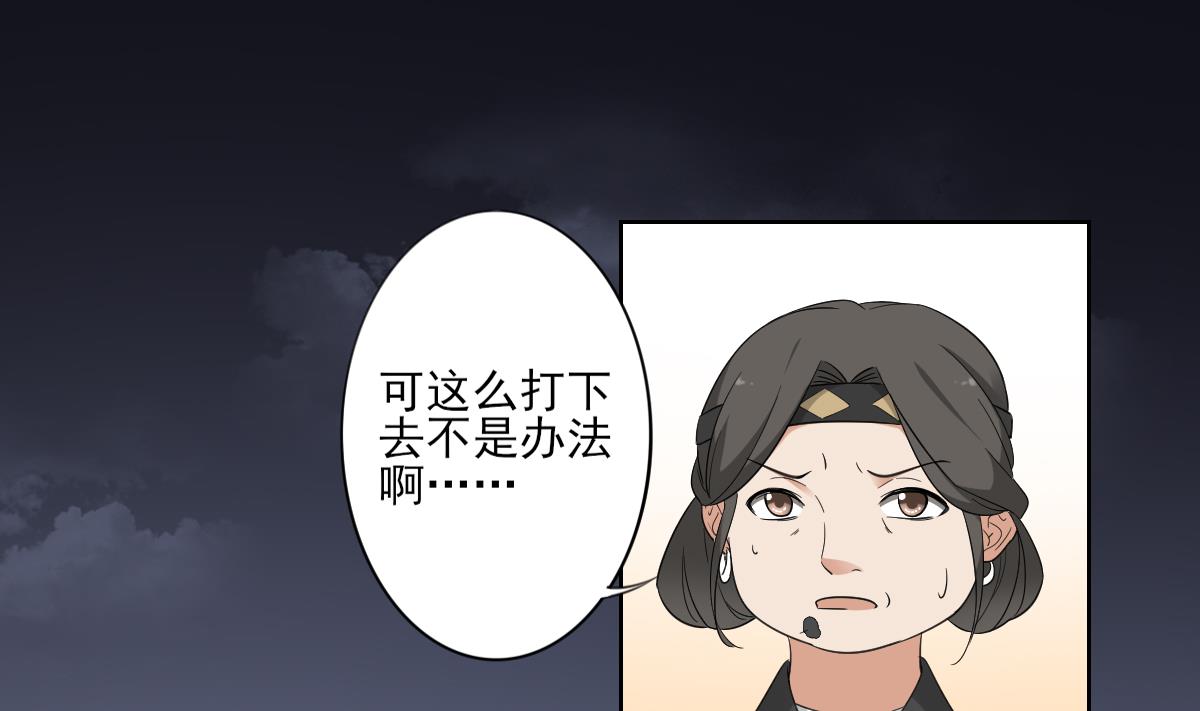 倾城之上韩漫全集-第92话 仇大师出场无删减无遮挡章节图片 