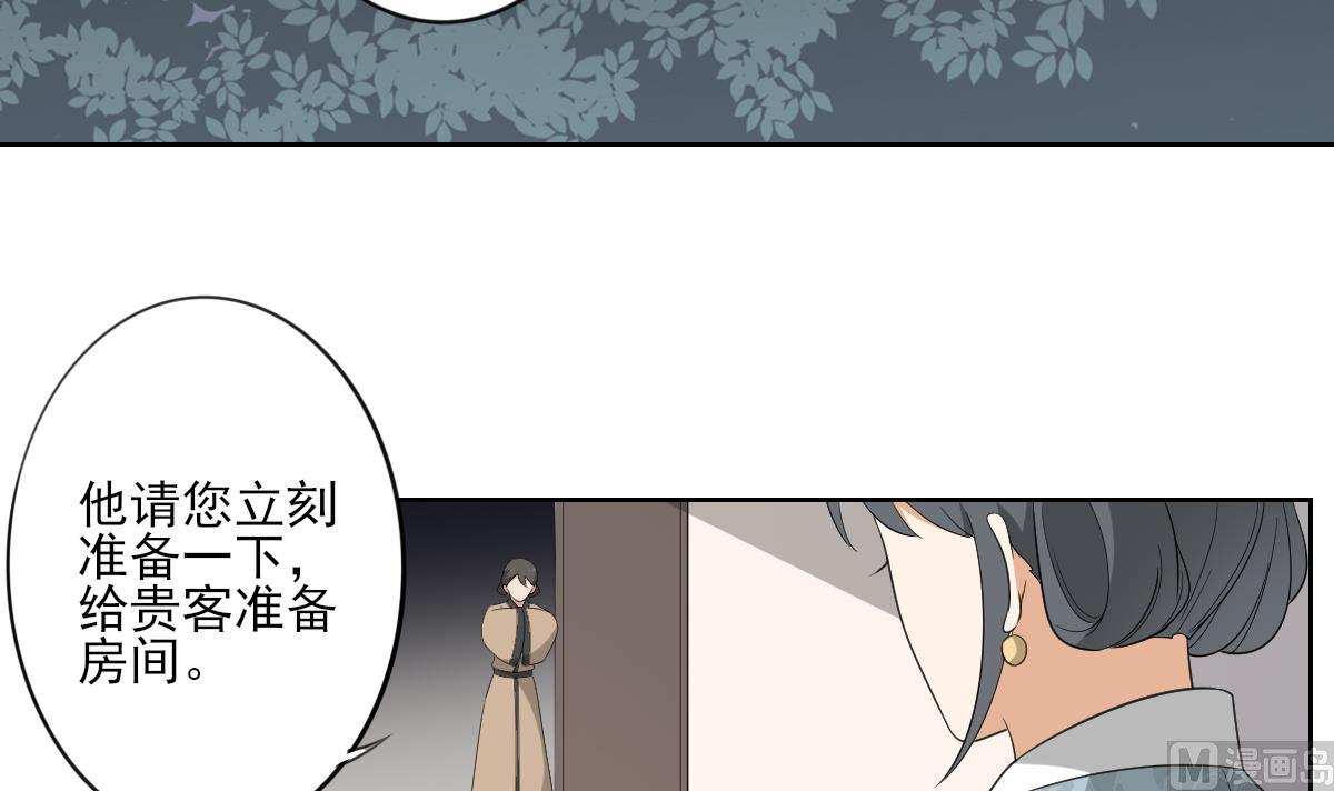 倾城之上韩漫全集-第92话 仇大师出场无删减无遮挡章节图片 