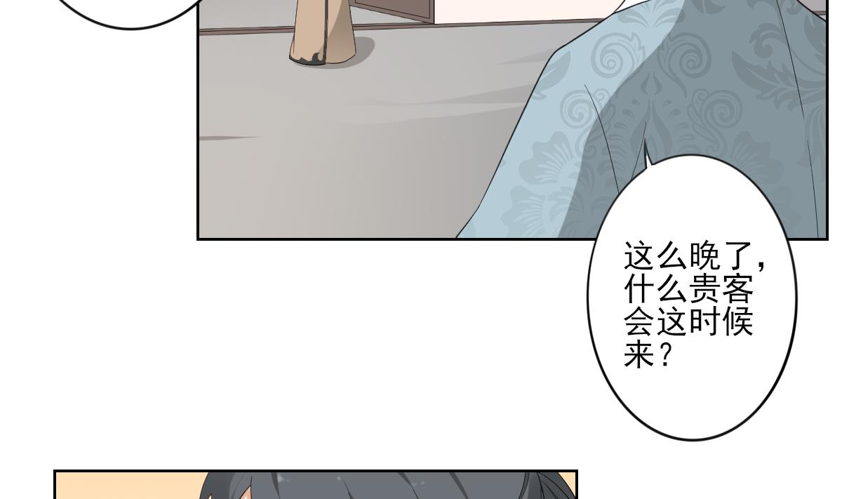 倾城之上韩漫全集-第92话 仇大师出场无删减无遮挡章节图片 