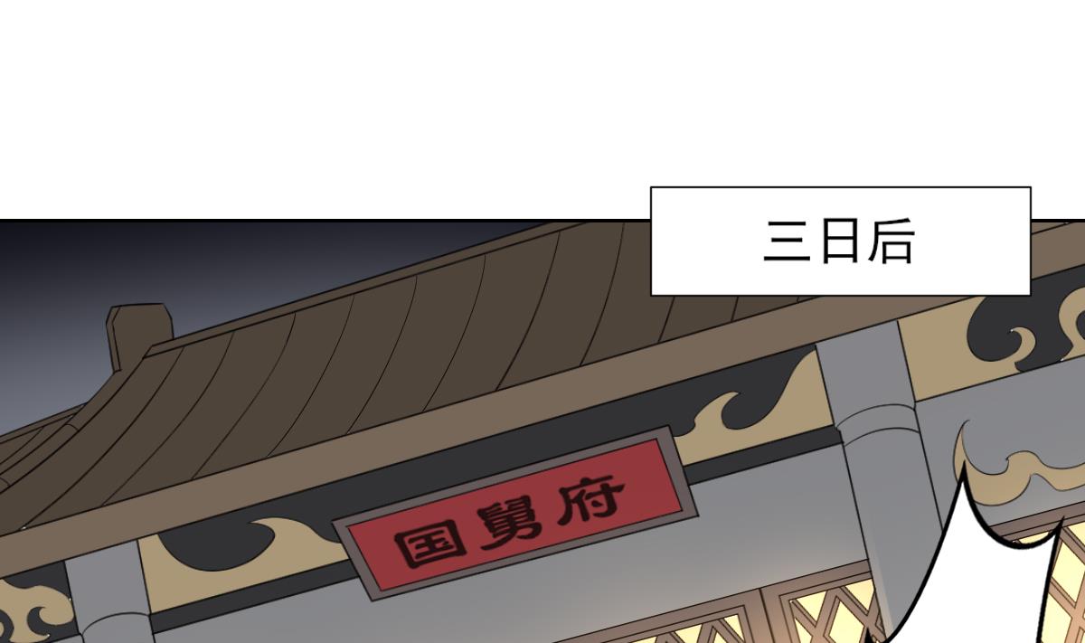 倾城之上韩漫全集-第92话 仇大师出场无删减无遮挡章节图片 