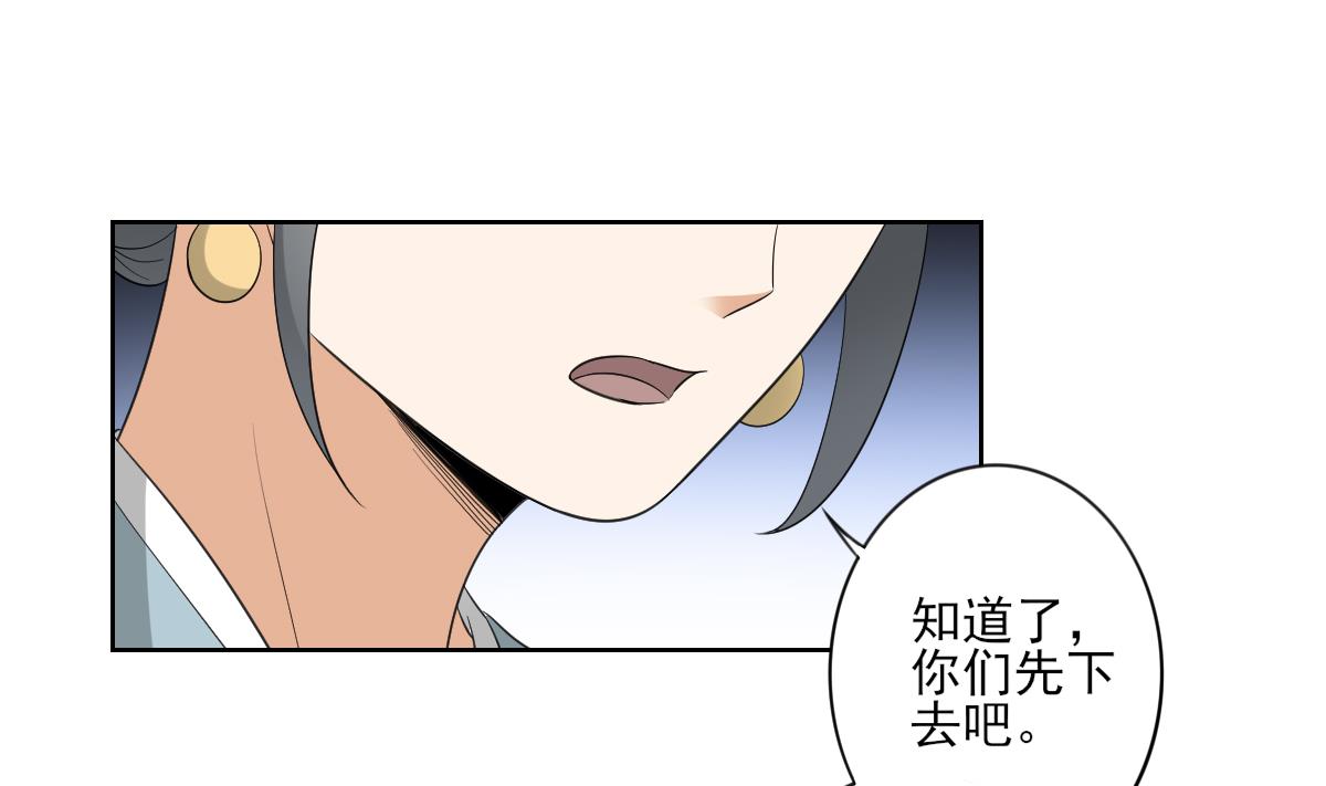 倾城之上韩漫全集-第92话 仇大师出场无删减无遮挡章节图片 