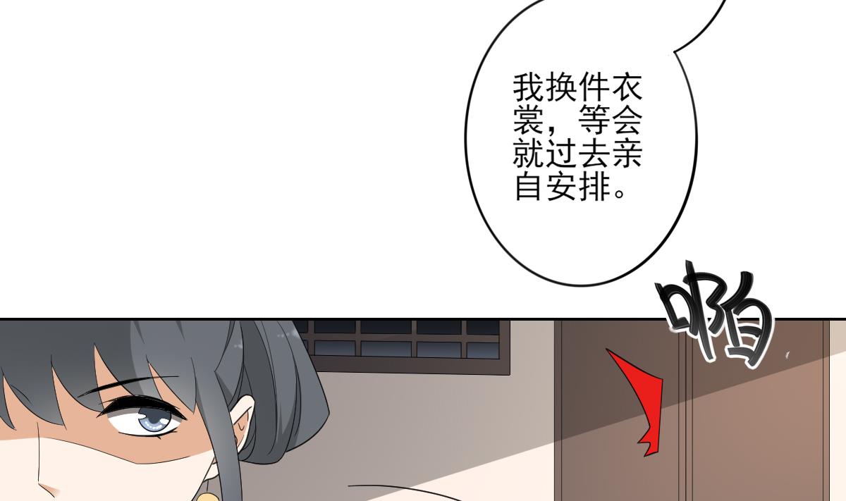 倾城之上韩漫全集-第92话 仇大师出场无删减无遮挡章节图片 