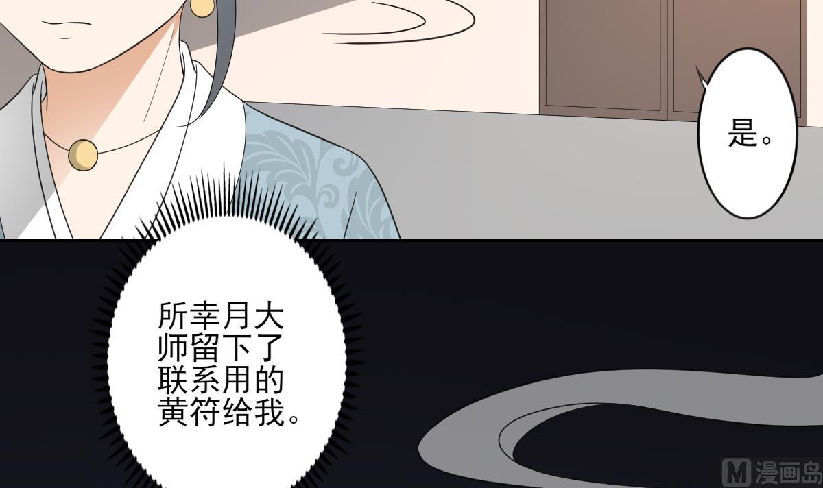 倾城之上韩漫全集-第92话 仇大师出场无删减无遮挡章节图片 