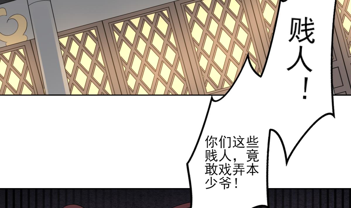 倾城之上韩漫全集-第92话 仇大师出场无删减无遮挡章节图片 