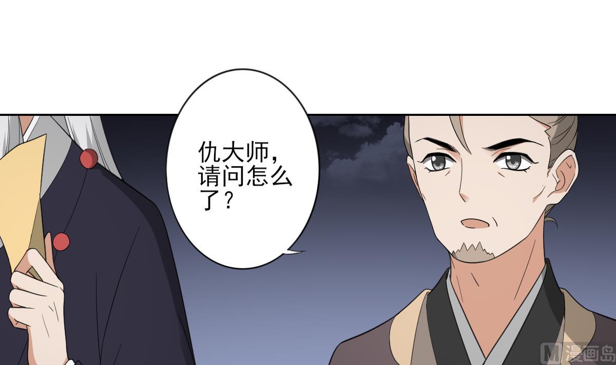 倾城之上韩漫全集-第92话 仇大师出场无删减无遮挡章节图片 