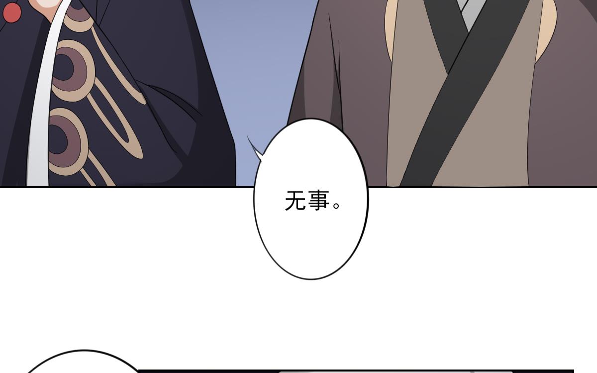 倾城之上韩漫全集-第92话 仇大师出场无删减无遮挡章节图片 