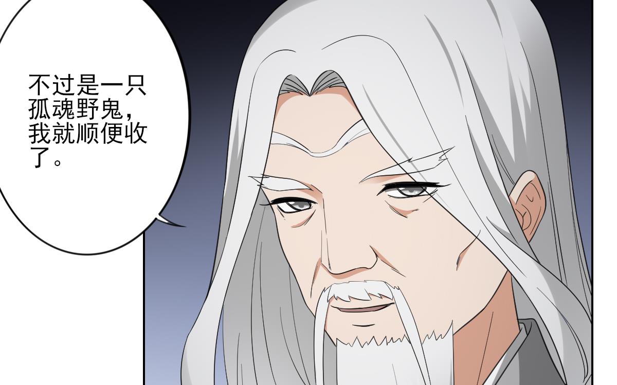 倾城之上韩漫全集-第92话 仇大师出场无删减无遮挡章节图片 