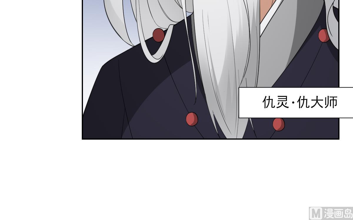 倾城之上韩漫全集-第92话 仇大师出场无删减无遮挡章节图片 