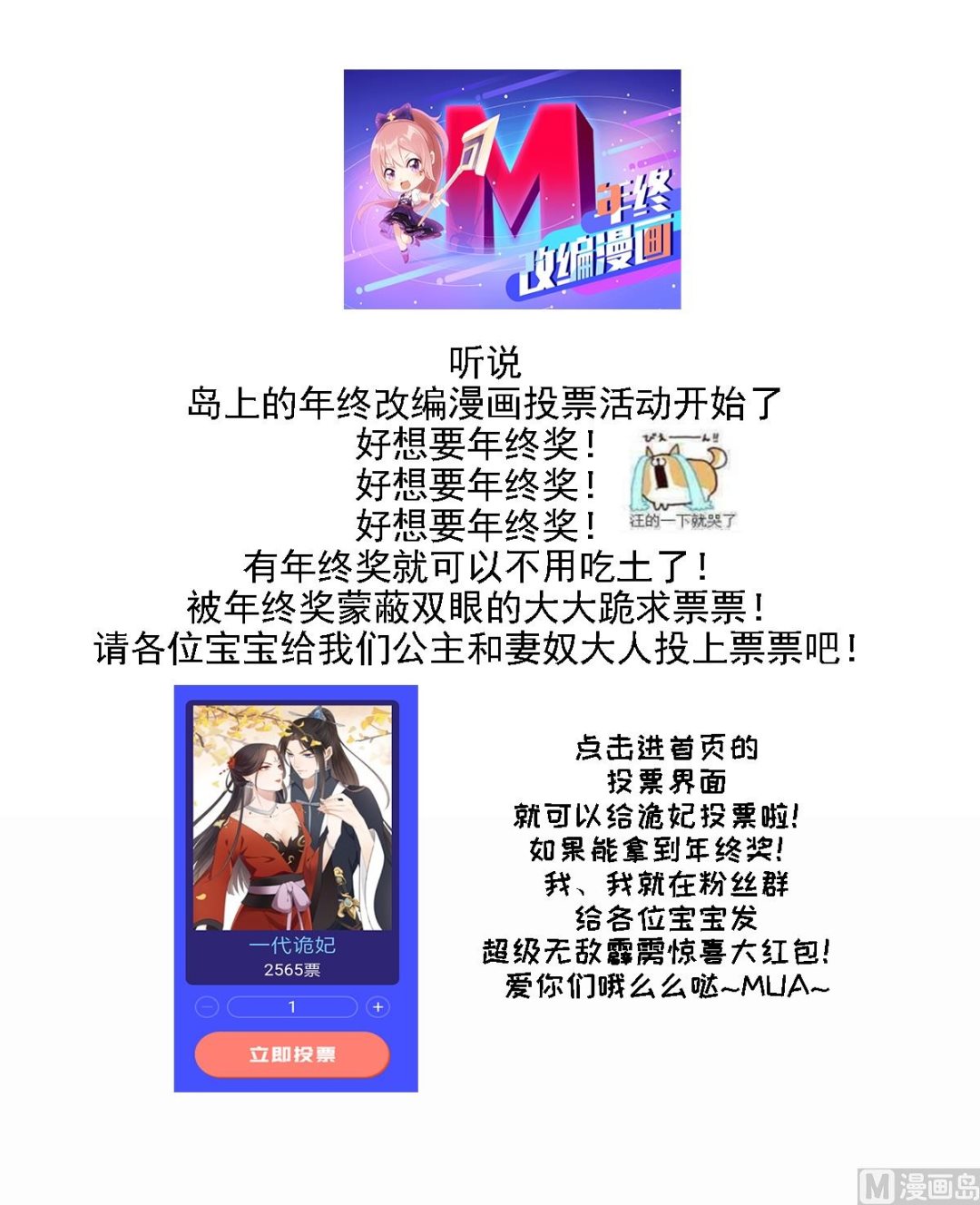 倾城之上韩漫全集-第92话 仇大师出场无删减无遮挡章节图片 