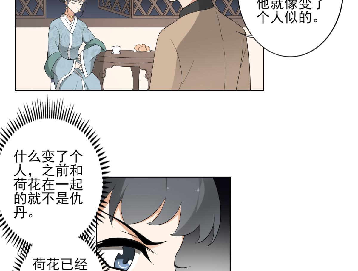 倾城之上韩漫全集-第92话 仇大师出场无删减无遮挡章节图片 