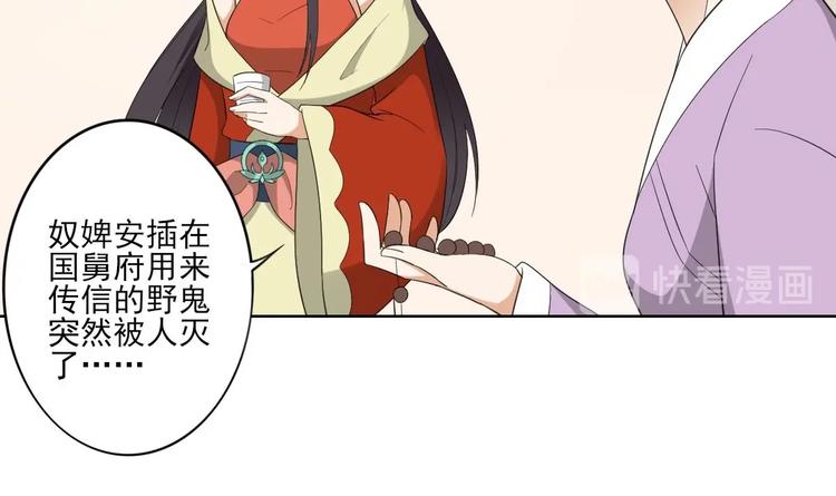 倾城之上韩漫全集-第93话 仇灵的陷阱无删减无遮挡章节图片 