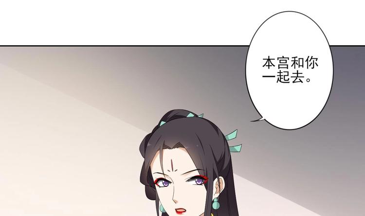倾城之上韩漫全集-第93话 仇灵的陷阱无删减无遮挡章节图片 