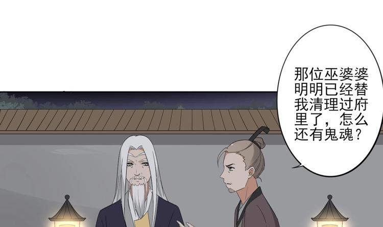 倾城之上韩漫全集-第93话 仇灵的陷阱无删减无遮挡章节图片 