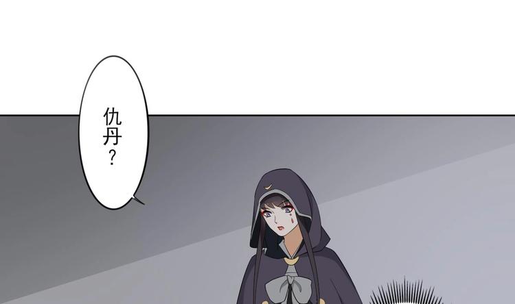 倾城之上韩漫全集-第93话 仇灵的陷阱无删减无遮挡章节图片 