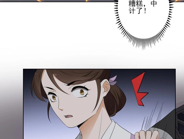 倾城之上韩漫全集-第93话 仇灵的陷阱无删减无遮挡章节图片 