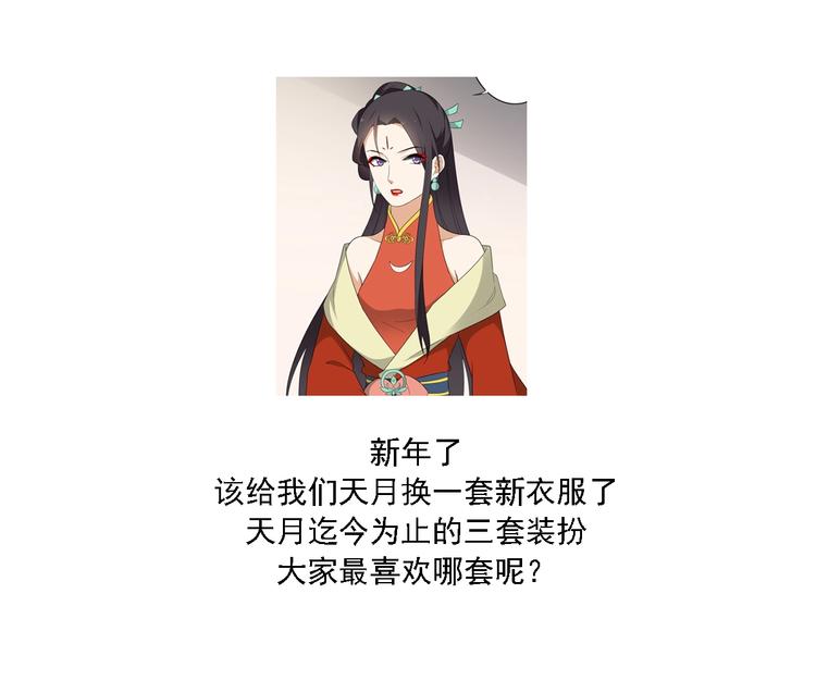 倾城之上韩漫全集-第93话 仇灵的陷阱无删减无遮挡章节图片 