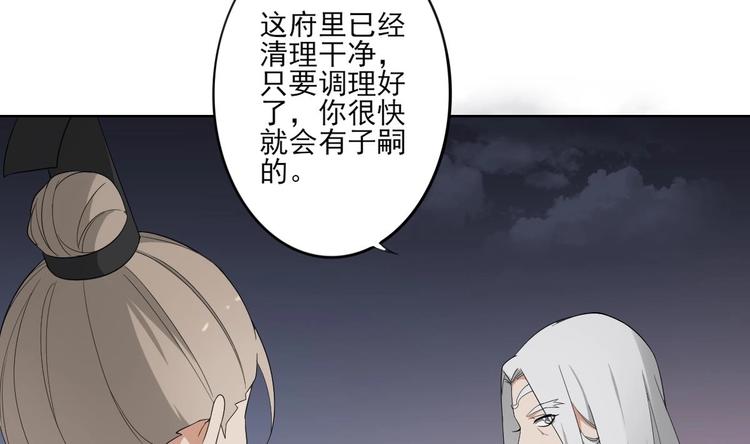 倾城之上韩漫全集-第93话 仇灵的陷阱无删减无遮挡章节图片 
