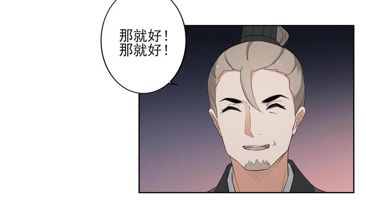 倾城之上韩漫全集-第93话 仇灵的陷阱无删减无遮挡章节图片 