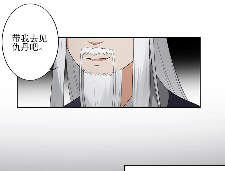 倾城之上韩漫全集-第93话 仇灵的陷阱无删减无遮挡章节图片 