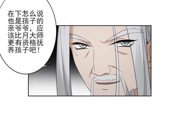 倾城之上韩漫全集-第94话 逃脱无删减无遮挡章节图片 