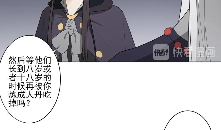 倾城之上韩漫全集-第94话 逃脱无删减无遮挡章节图片 