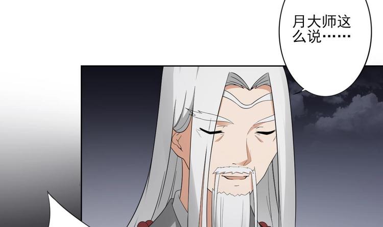倾城之上韩漫全集-第94话 逃脱无删减无遮挡章节图片 